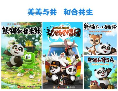 动漫贺岁 欢乐迎新 中央广播电视总台发布2022重点项目新片